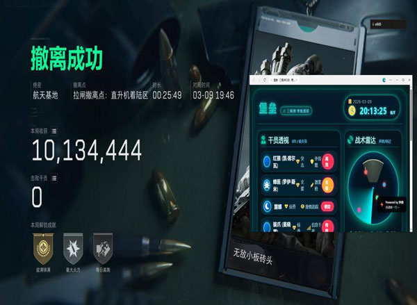 三角洲5辅助源码透视自瞄效果